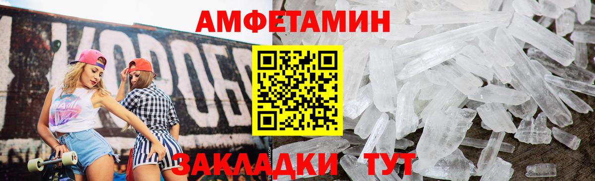 Лосино-Петровский  Amphetamine  Amphetamine  Amphetamine 97%  Вход с VPN 