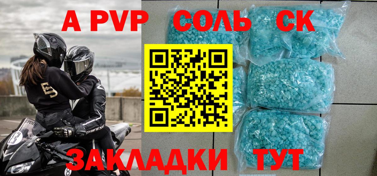 Alpha-PVP мука Лосино-Петровский