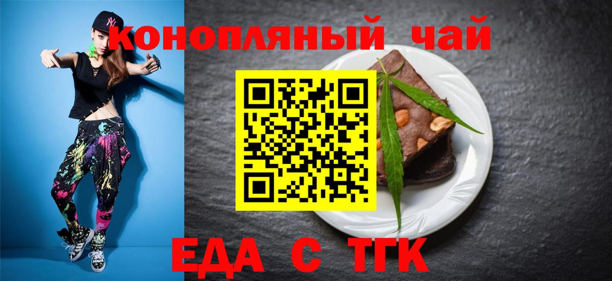 Лосино-Петровский  Cannafood конопля  Вход с VPN 