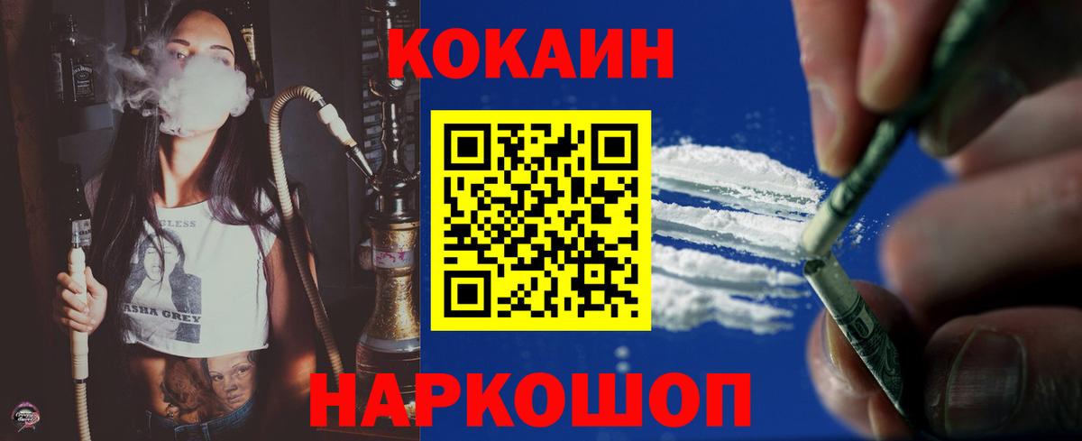 Кокаин 99% Лосино-Петровский