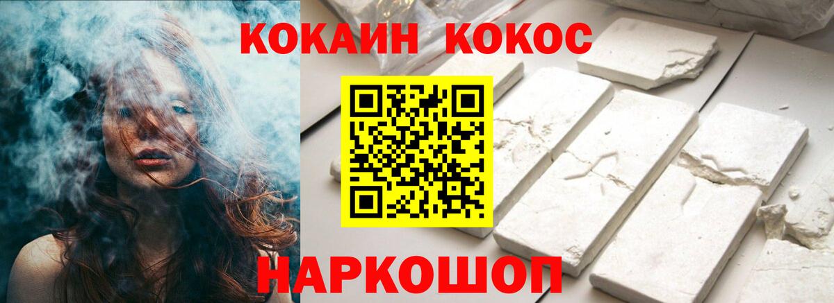Лосино-Петровский  Cocaine Перу  Кокаин 97%  COCAIN  Вход с VPN 