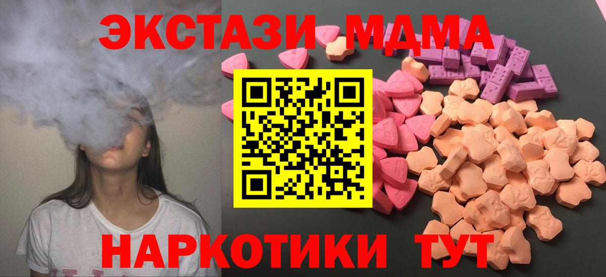 Экстази Дубай  Вход с VPN  что такое   Экстази TESLA  Лосино-Петровский 
