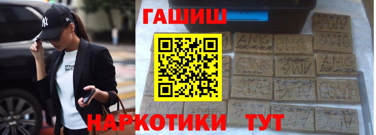 Лосино-Петровский  ГАШ Изолятор  Вход с VPN  ГАШИШ  ГАШИШ Cannabis 