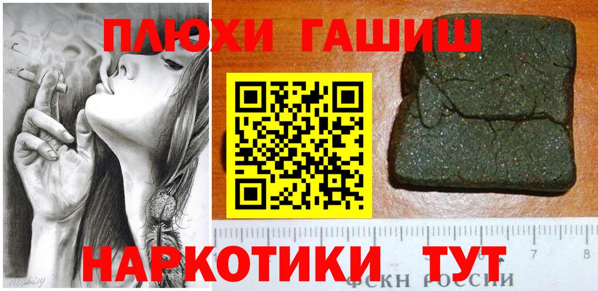 ГАШИШ Ice-O-Lator Лосино-Петровский