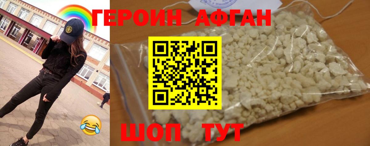 Героин белый  Вход с VPN  Лосино-Петровский 