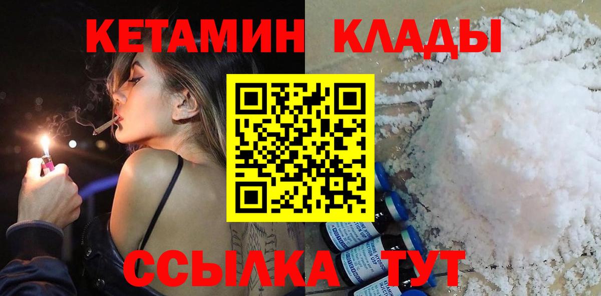 Кетамин ketamine Лосино-Петровский