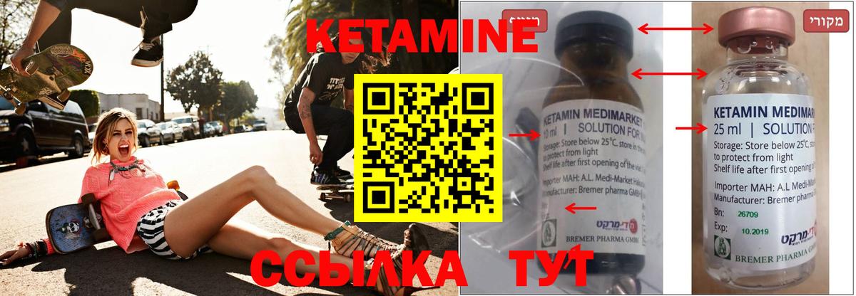 КЕТАМИН VHQ  Вход с VPN  Лосино-Петровский  Кетамин ketamine 