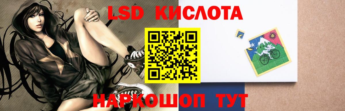 ЛСД экстази кислота  Вход с VPN  omg зеркало  Лосино-Петровский  Лсд 25 экстази кислота 