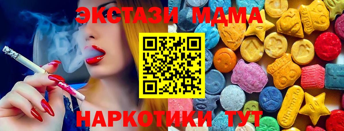 Лосино-Петровский  MDMA VHQ  Вход с VPN  MDMA кристаллы 