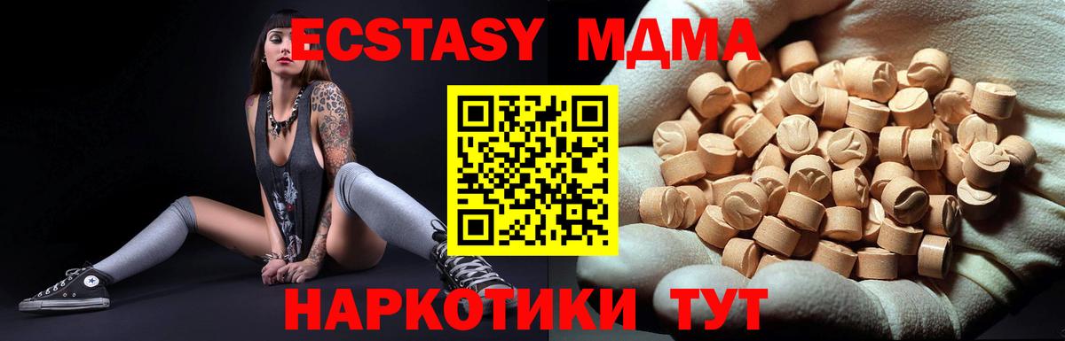МДМА кристаллы Лосино-Петровский
