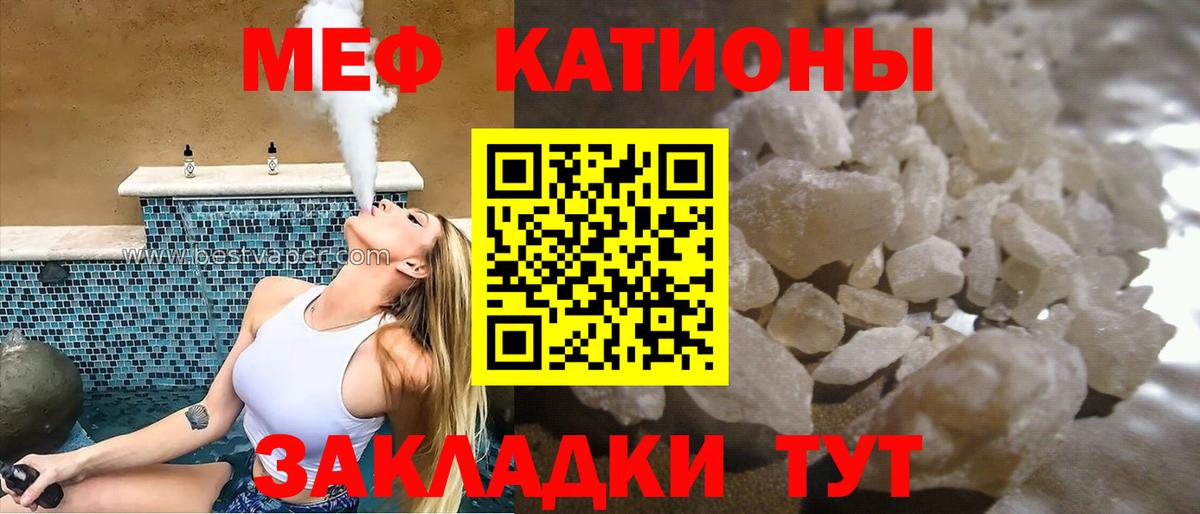 МЕФ  МЕФ  МЯУ-МЯУ кристаллы  Лосино-Петровский  Меф 4 MMC  Вход с VPN 