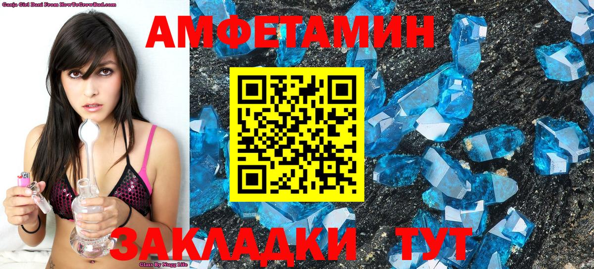 МЕТАМФЕТАМИН мет Лосино-Петровский