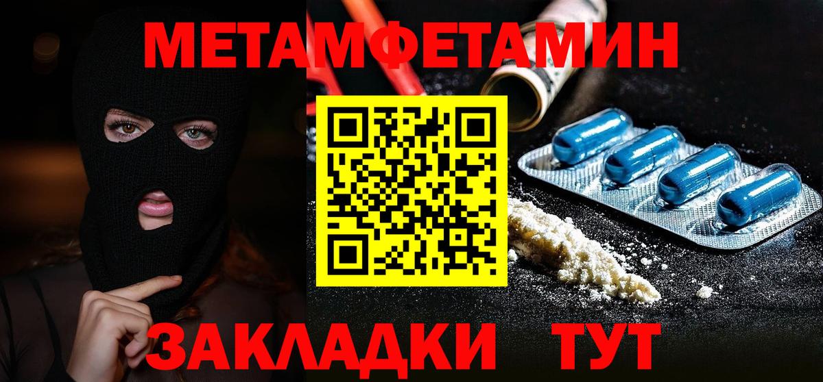 Метамфетамин  Метамфетамин винт  Вход с VPN  Лосино-Петровский  Метамфетамин винт 