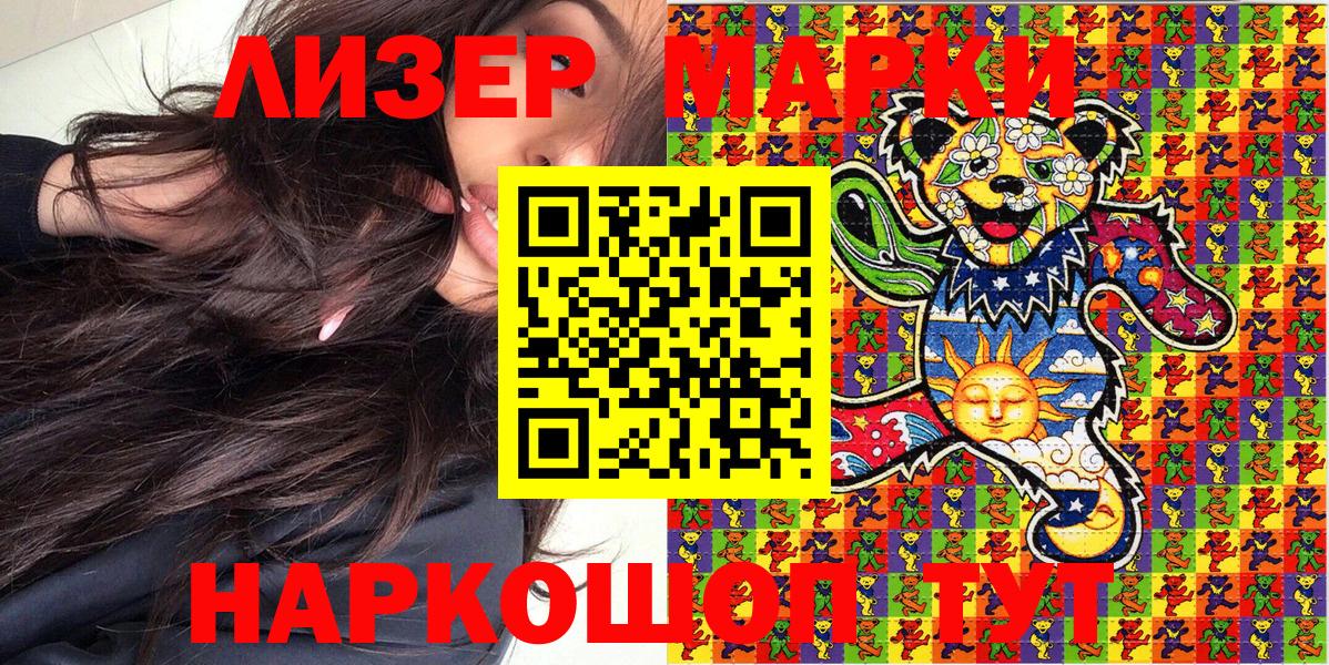 Лосино-Петровский  Марки N-bome 1,5мг  Вход с VPN  Марки N-bome 1,5мг 