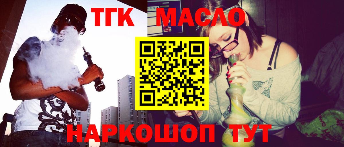 Дистиллят ТГК концентрат Лосино-Петровский